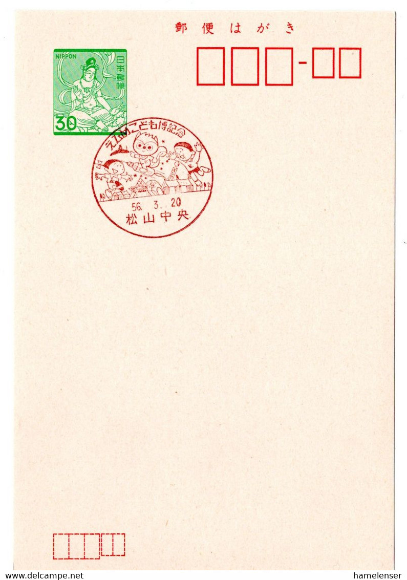 53326 -  Japan - 1981 - ¥30 GA-Kte. M. SoStpl. MATSUYAMA - KINDER-AUSSTELLUNG - Autres & Non Classés