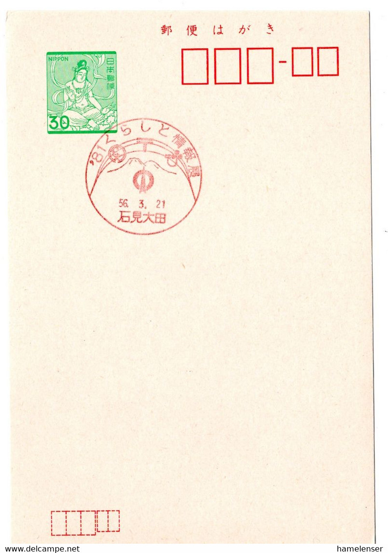 53327 -  Japan - 1981 - ¥30 GA-Kte. M. SoStpl. IWAMI-OTA - AUSSTELLUNG 'LEBEN UND INFORMATION' - Correo Postal