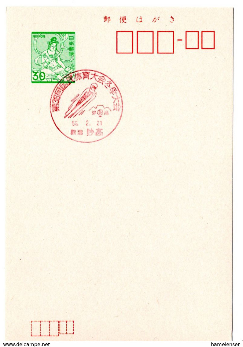 53328 -  Japan - 1981 - ¥30 GA-Kte. M. SoStpl. NIIGATA MYOKO - 36. NATIONALES SPORTFEST - Skiing