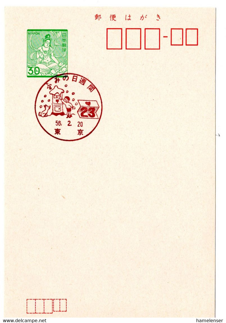 53329 -  Japan - 1981 - ¥30 GA-Kte. M. SoStpl. TOKYO - TAG DES BRIEFESCHREIBENS - Poste