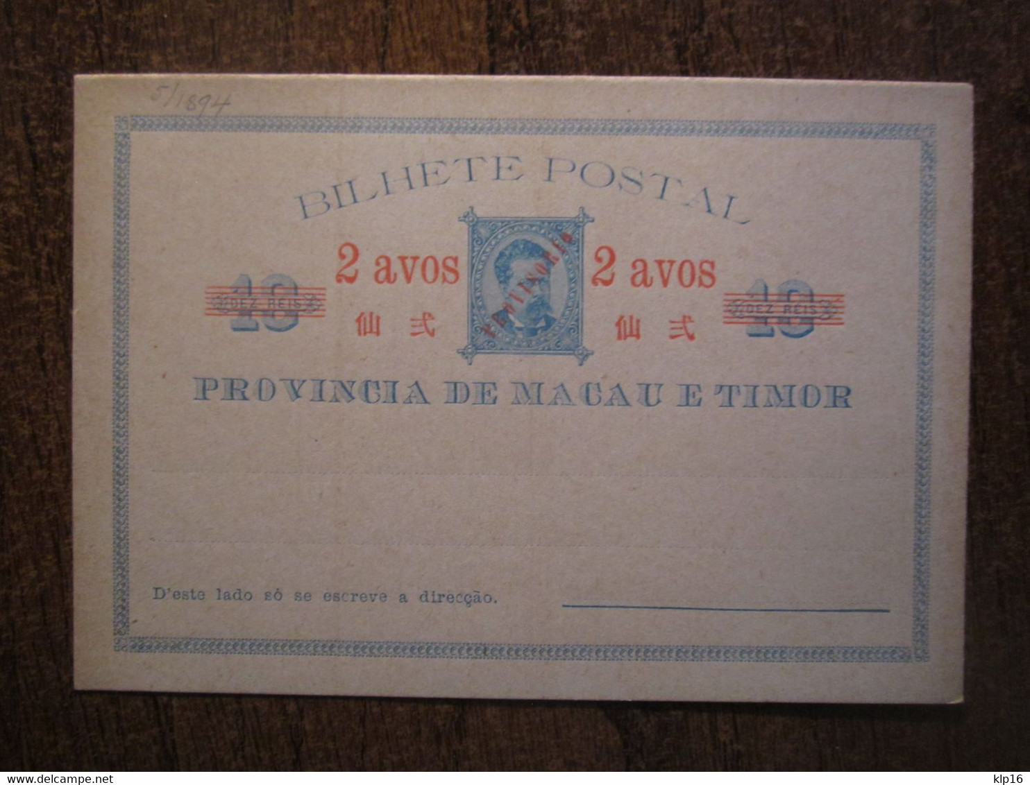 UNUSED MACAU E TIMOR STATIONERY - Storia Postale
