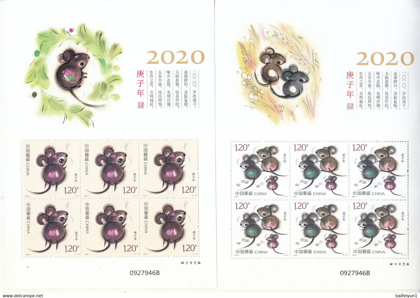 CHINA 2020 Whole Year Of Rat  Sheetlet Stamp Year Set (8v) - Annate Complete