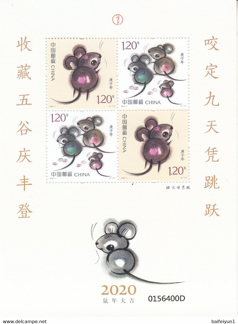 CHINA 2020 Whole Year Of Rat  Sheetlet Stamp Year Set (8v) - Volledig Jaar