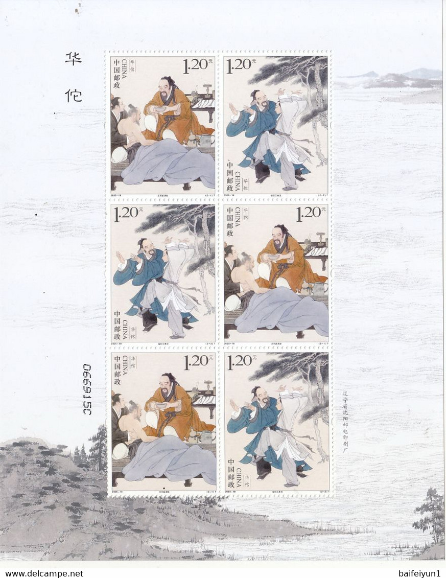 CHINA 2020 Whole Year Of Rat  Sheetlet Stamp Year Set (8v) - Années Complètes