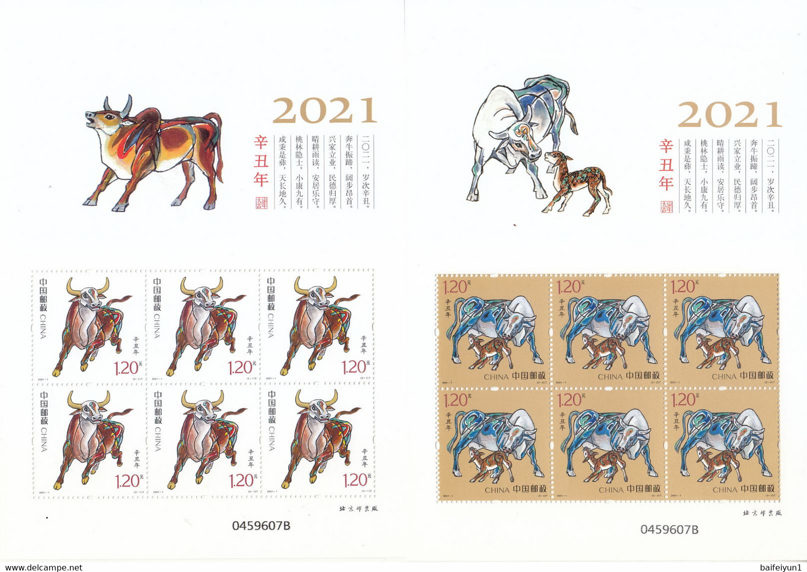 CHINA 2021 Whole Year Of Rat  Sheetlet Stamp Year Set (8v) - Volledig Jaar