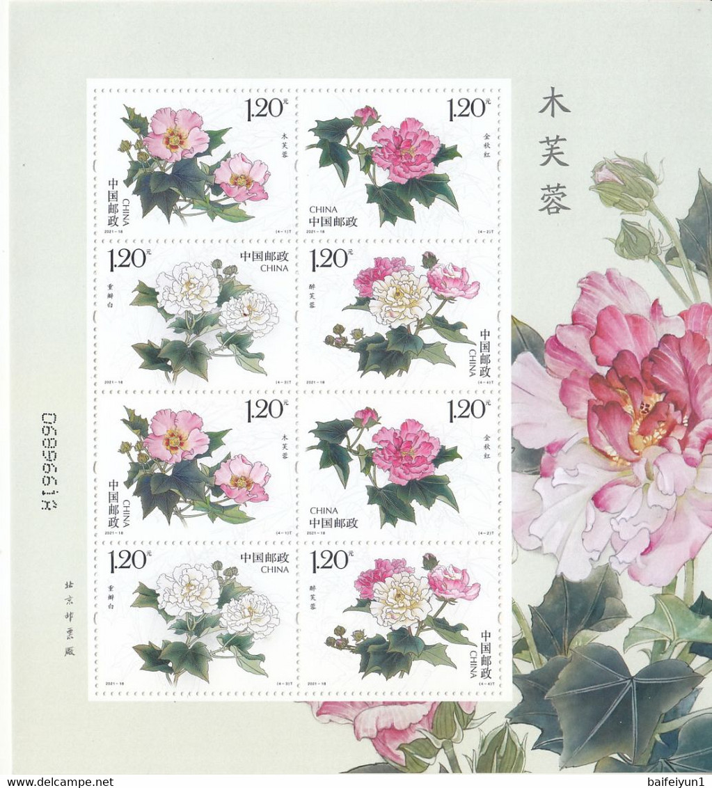 CHINA 2021 Whole Year Of Rat  Sheetlet Stamp Year Set (8v) - Volledig Jaar