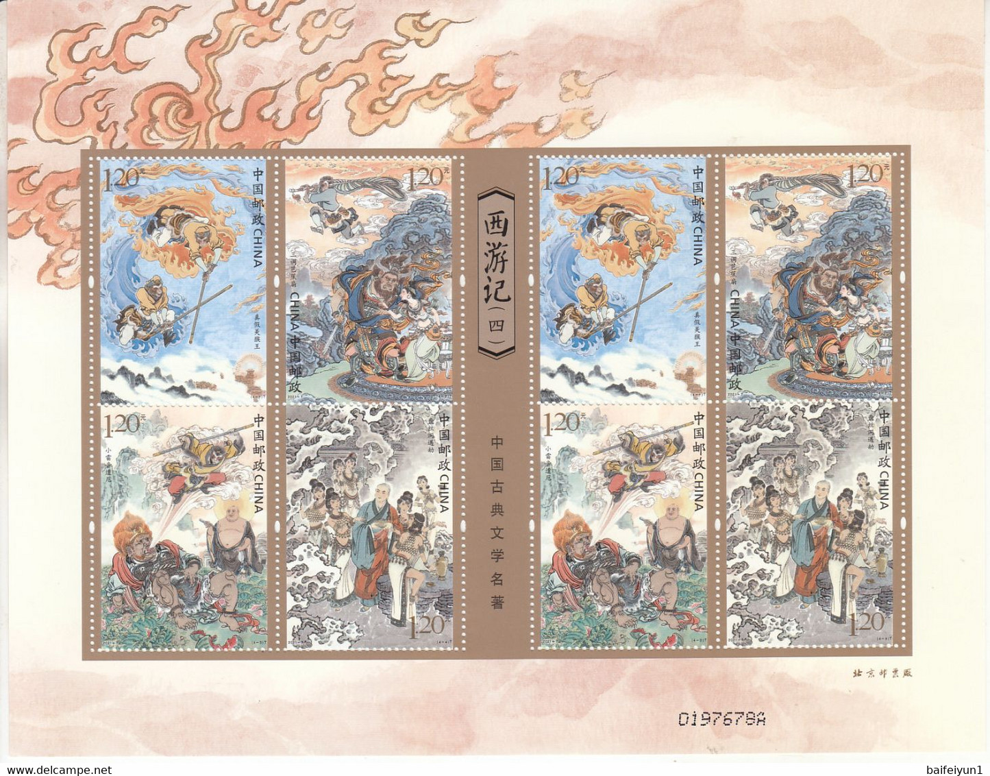 CHINA 2021 Whole Year of Rat  sheetlet Stamp Year set (8v)