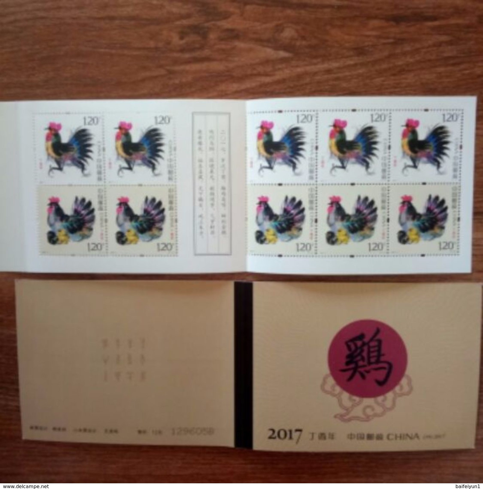 CHINA 2017  China Whole Year Of Rooster Cock FULL Sheetlet And One Booklet - Volledig Jaar