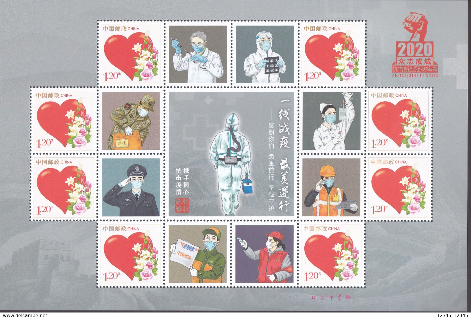 China 2020-15, Postfris MNH, Covid-19 (if You Want In Original Map) - Nuovi