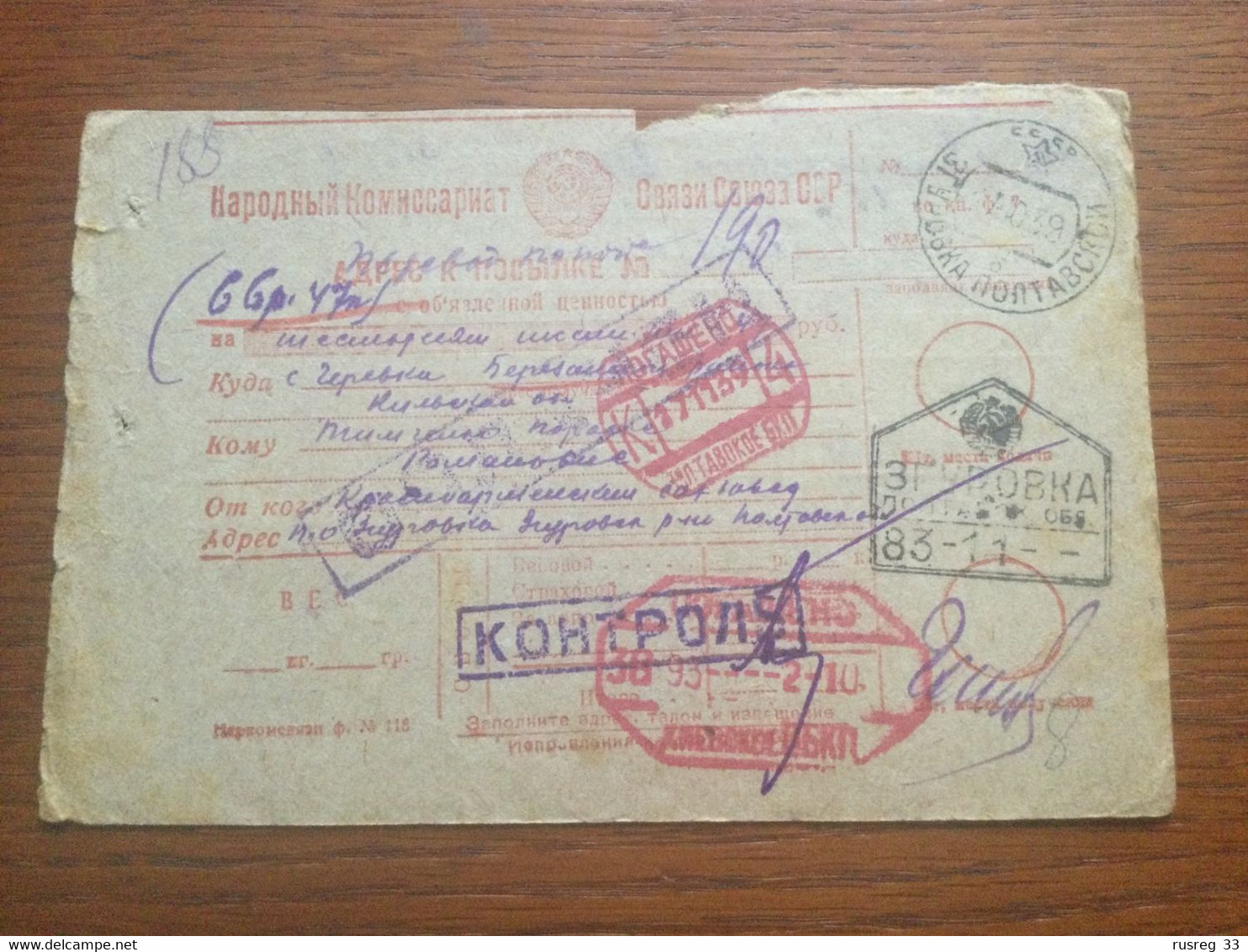 SCH2129 Russia Russie USSR URSS 1939 Paketschein Von Berezan Nach Zgurovka/Poltava - Brieven En Documenten