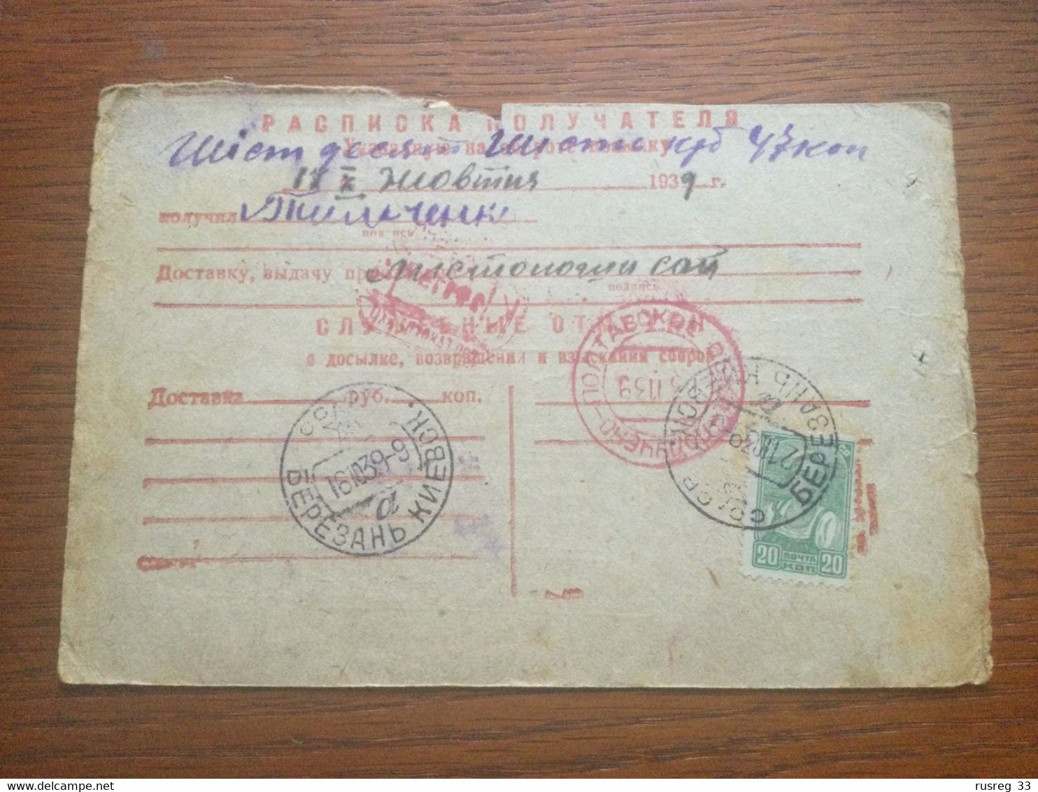 SCH2129 Russia Russie USSR URSS 1939 Paketschein Von Berezan Nach Zgurovka/Poltava - Cartas & Documentos