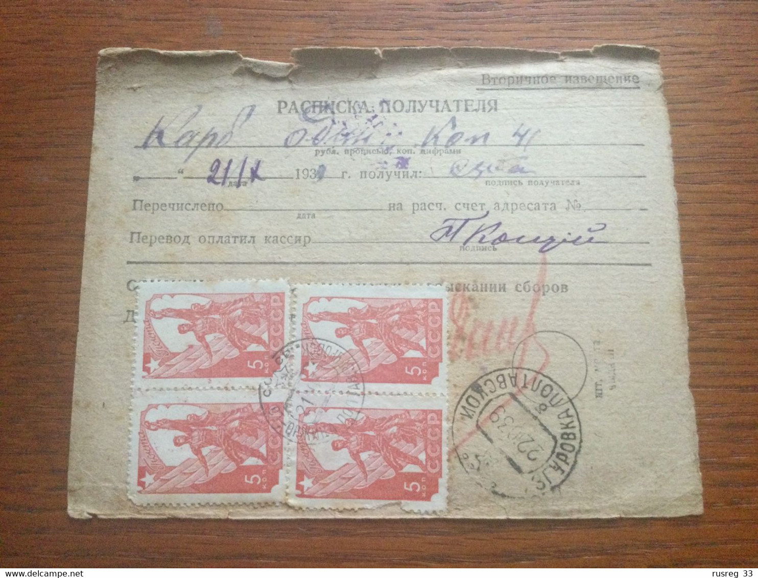 SCH2129 Russia Russie USSR URSS 1939 Postanweisung Von Station Orshida Nach Zgurovka/Poltava - Brieven En Documenten