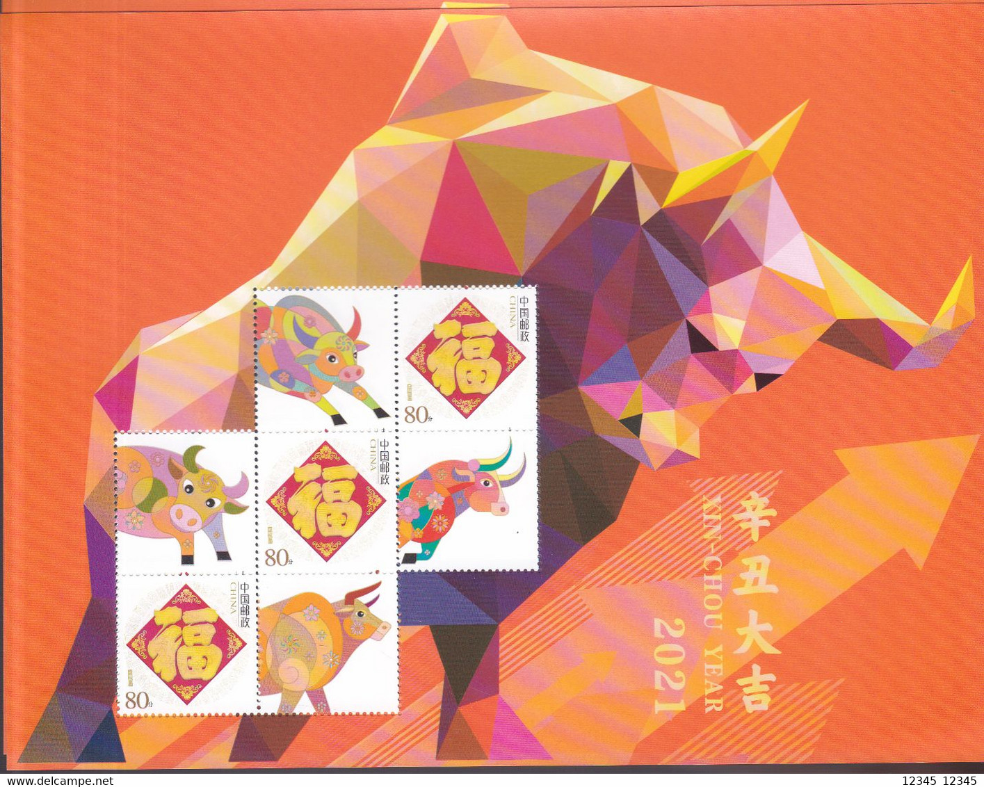 China 2005, Postfris MNH, Z9, Fivefold Luck (13¼) - Nuovi