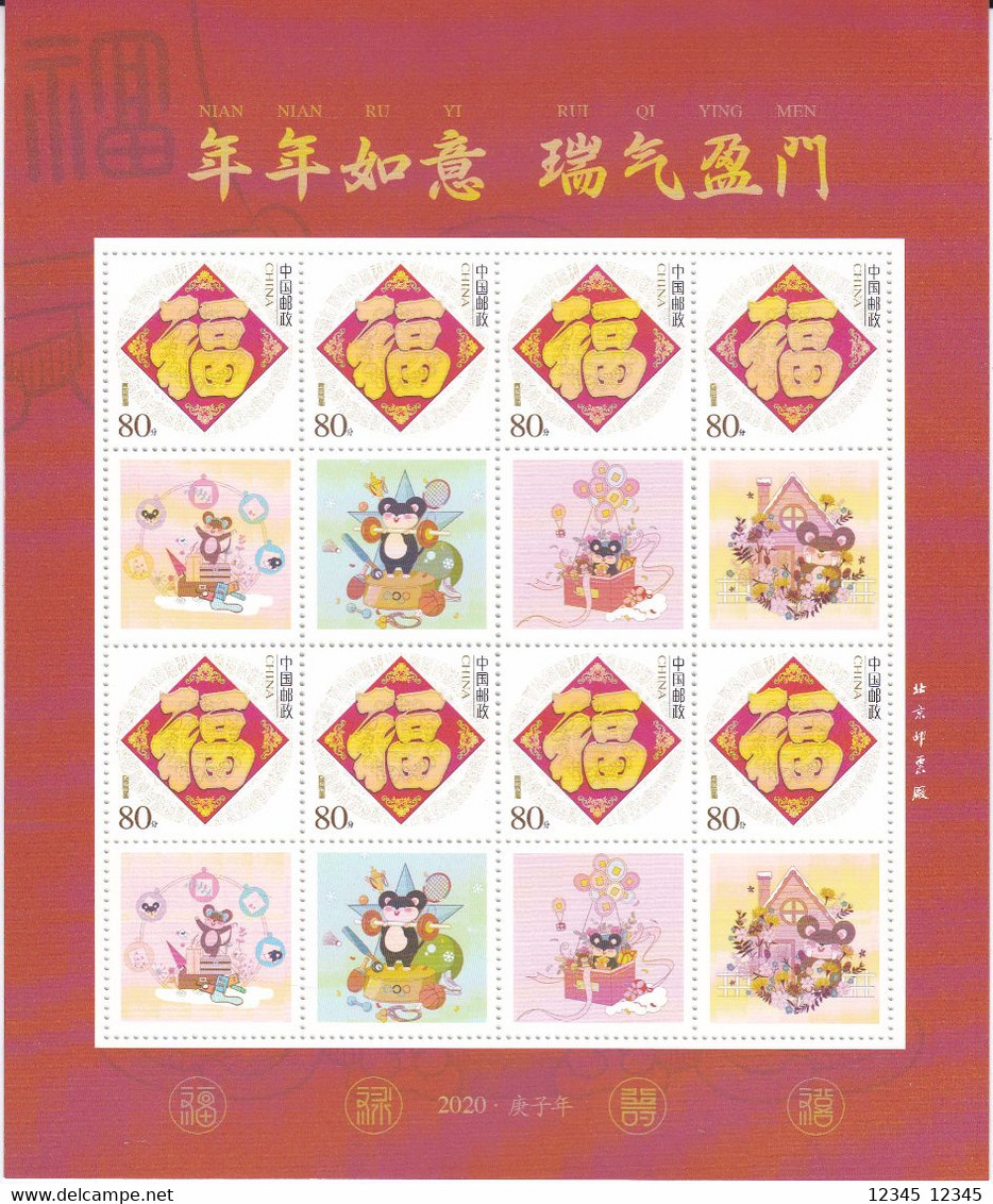 China 2020?, Z9, Postfris MNH, Fivefold Luck (13¼) - Neufs