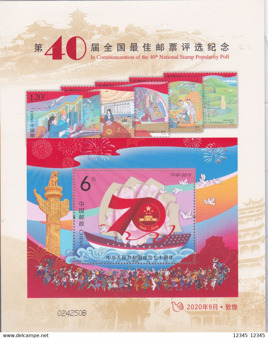 China 2020, Postfris MNH, 40th Best Stamp - Neufs