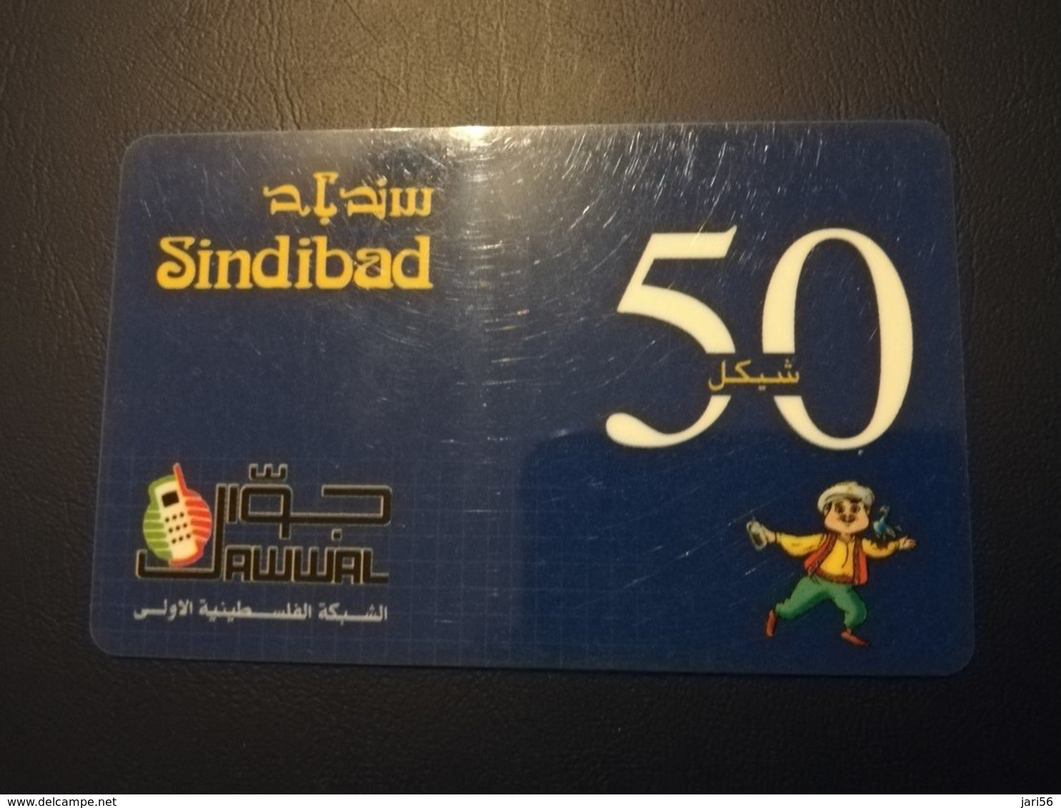 PALESTINA  50 UNITS SINDIBAD PREPAID     ** 6456** - Palestina