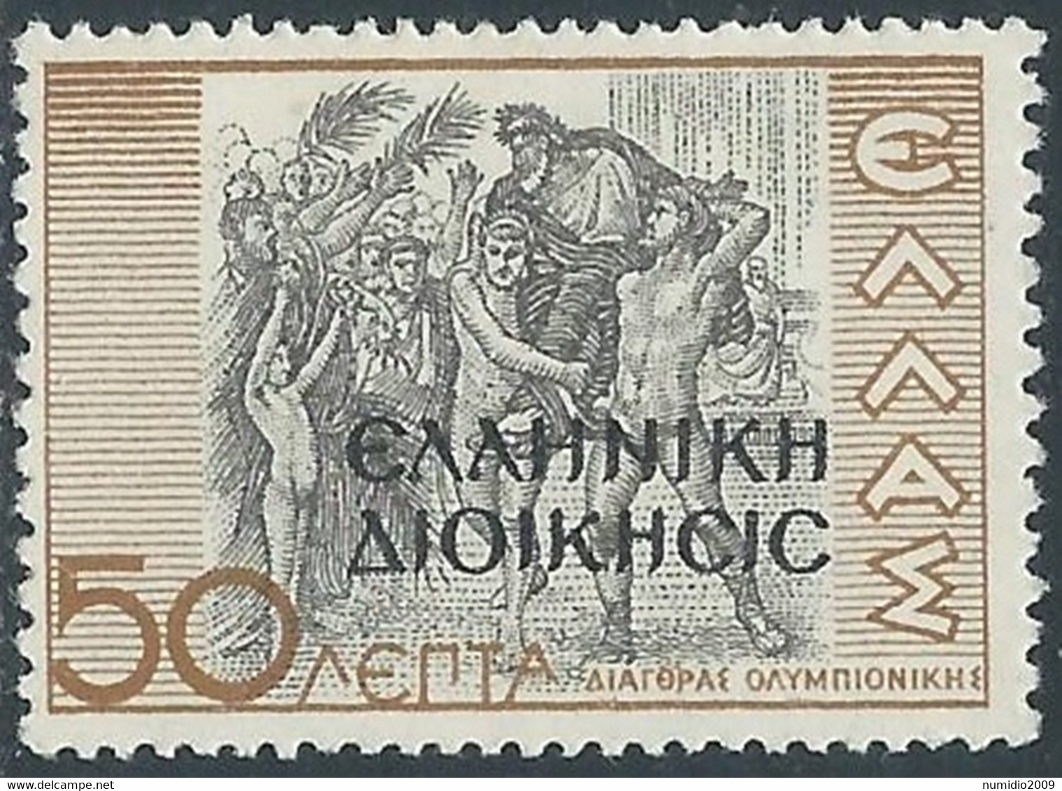 1940 OCCUPAZIONE GRECA ALBANIA 50 L MNH ** - RE25-5 - Griekse Bez.: Albanië