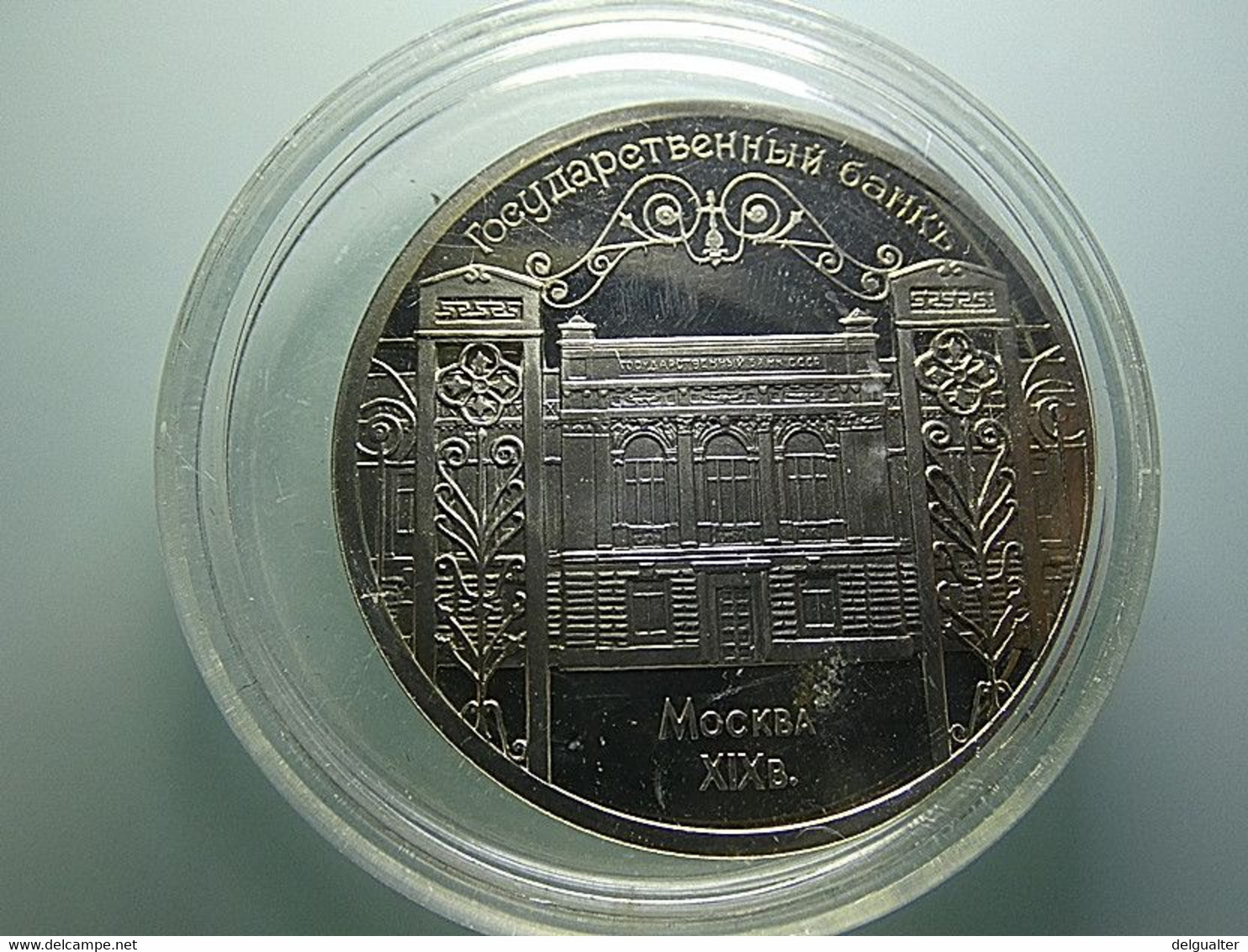 Russia 5 Roubles 1991 Proof - Russie