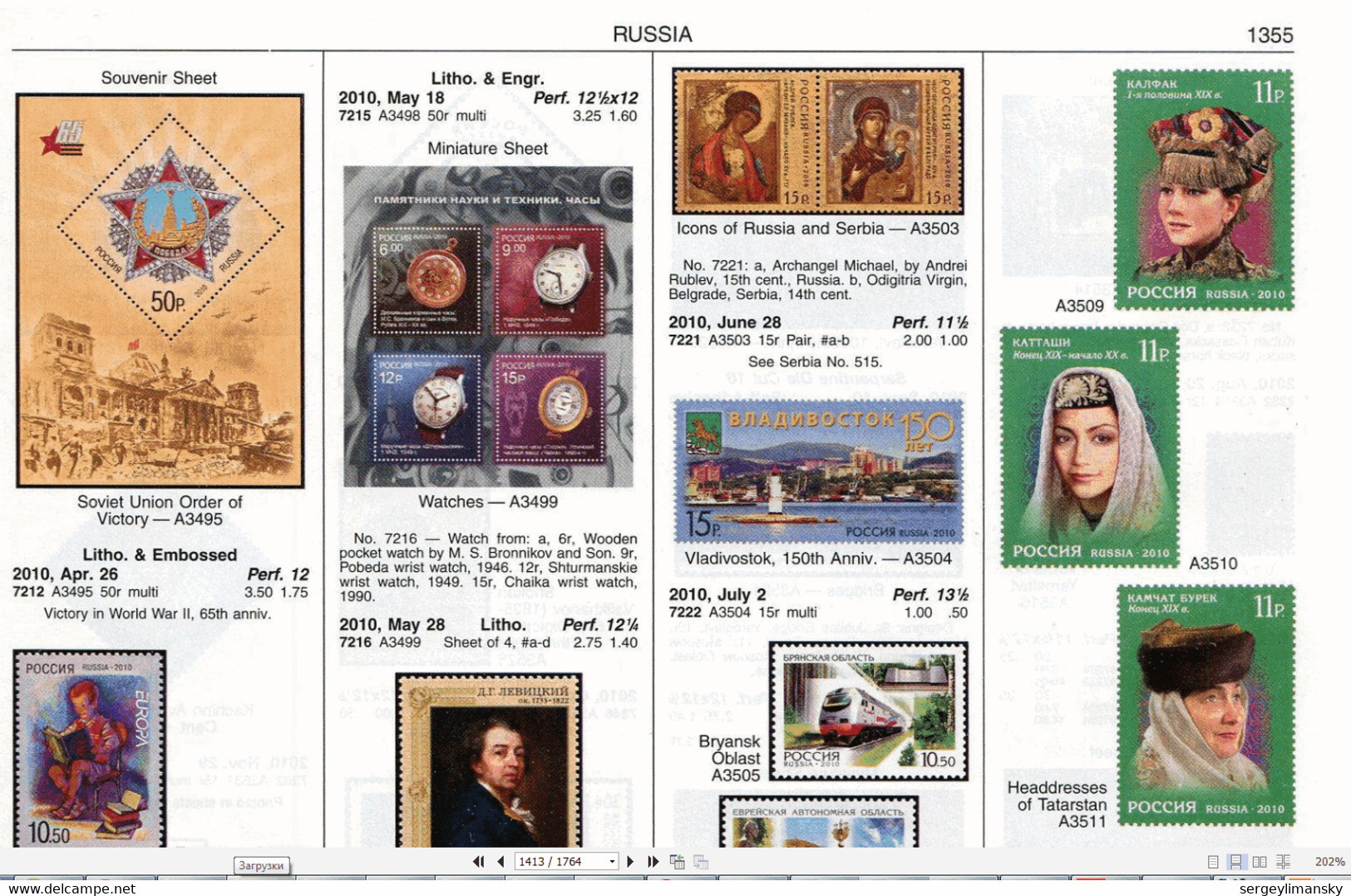 SCOTT Stamp Catalogue Worldwide set in PDF Download now! Catalogue des Timbres Poste