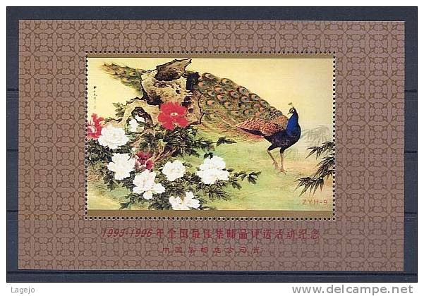CHINE Vignette Sans Faciale 1995 - 1996 Paons - Peacocks