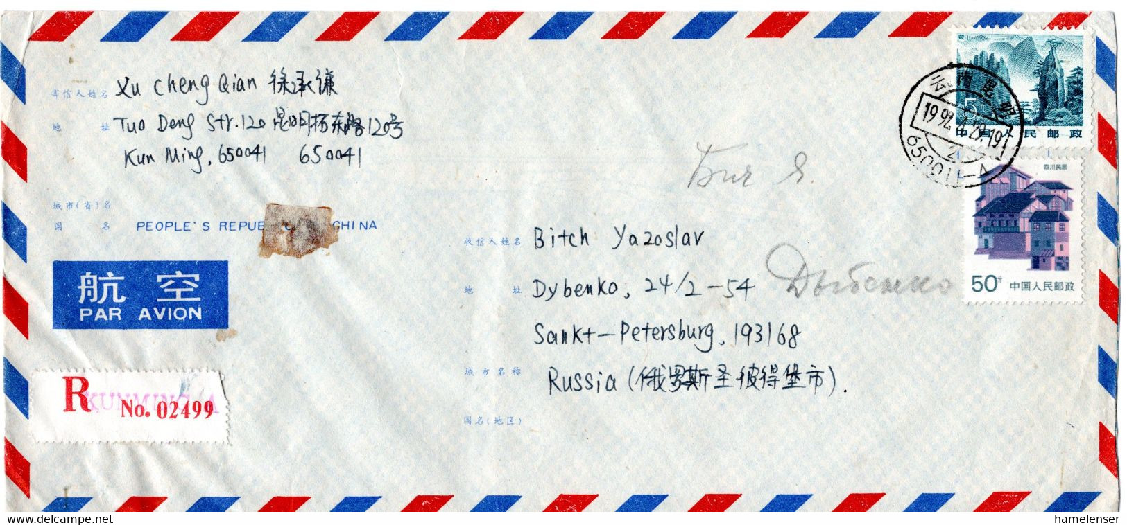 L32635 - VR China - 1992 - ¥5 Landschaft MiF A. R-LpBf. KUNMING -> LENINGRAD (Russland) - Covers & Documents