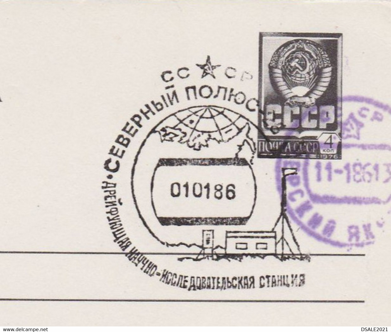 NP North Pole 1986 Soviet Russian USSR Staffed Drifting Ice Station North Pole-26 Stationery Card PSC (49132) - Stations Scientifiques & Stations Dérivantes Arctiques