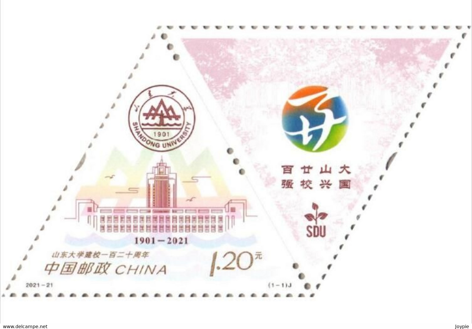 China 2021-21 "120th Anniversary Of The Founding Of Shandong University" MNH,VF, Post Fresh - Nuovi