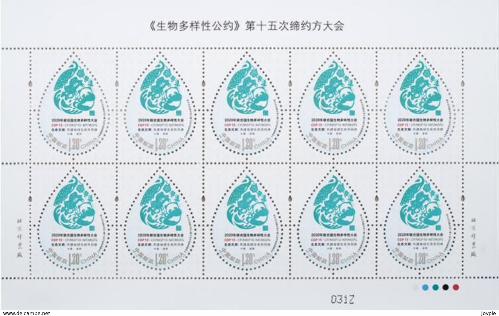 China 2021-23 Complete Big Sheet Of "The Fifteenth Conference Of The Parties To The Convention On Biological Diversity" - Neufs