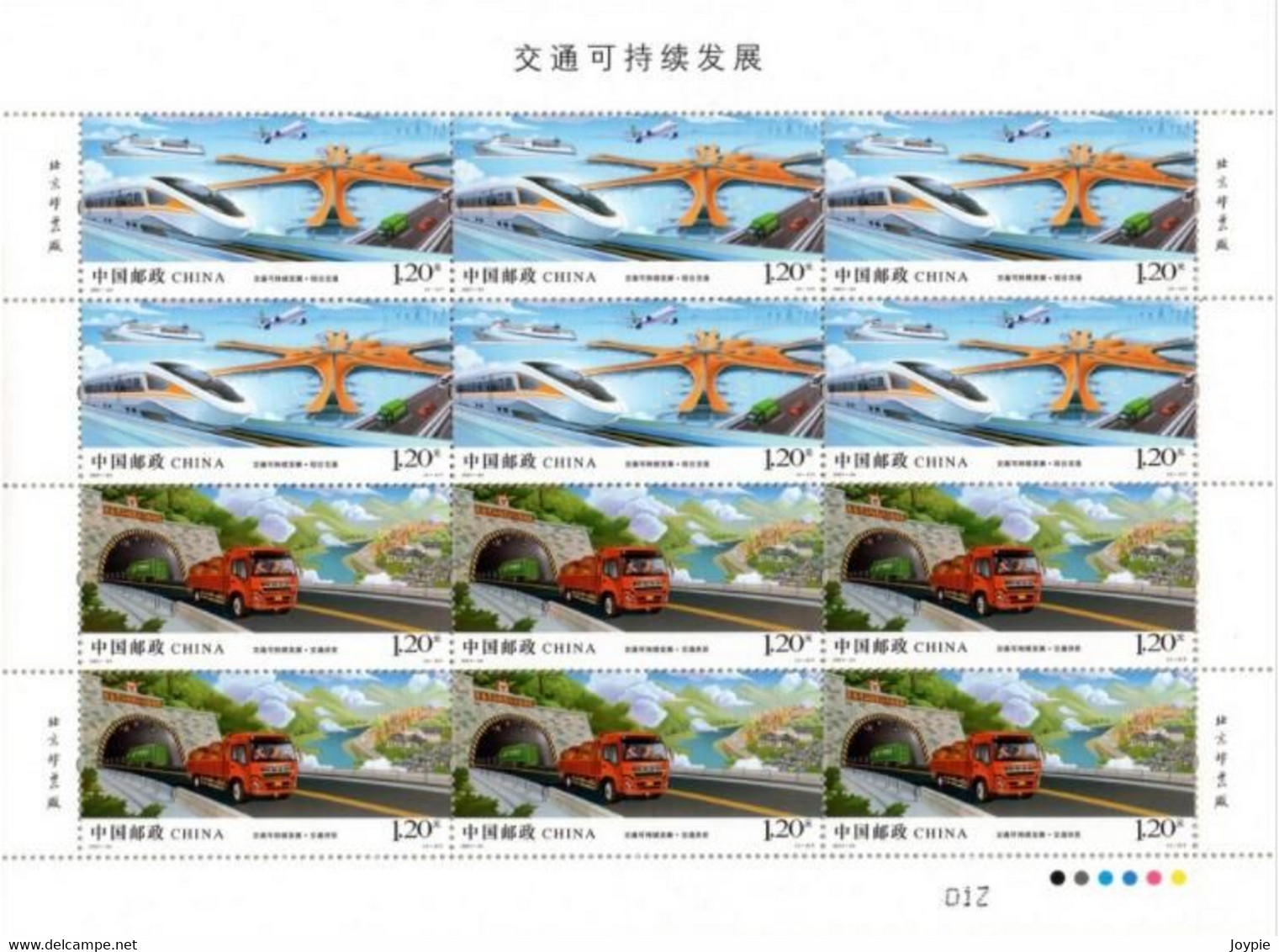 China 2021-24 Complete Big Sheet Of "Sustainable Transportation Development" MNH,VF,Post Fresh - Neufs