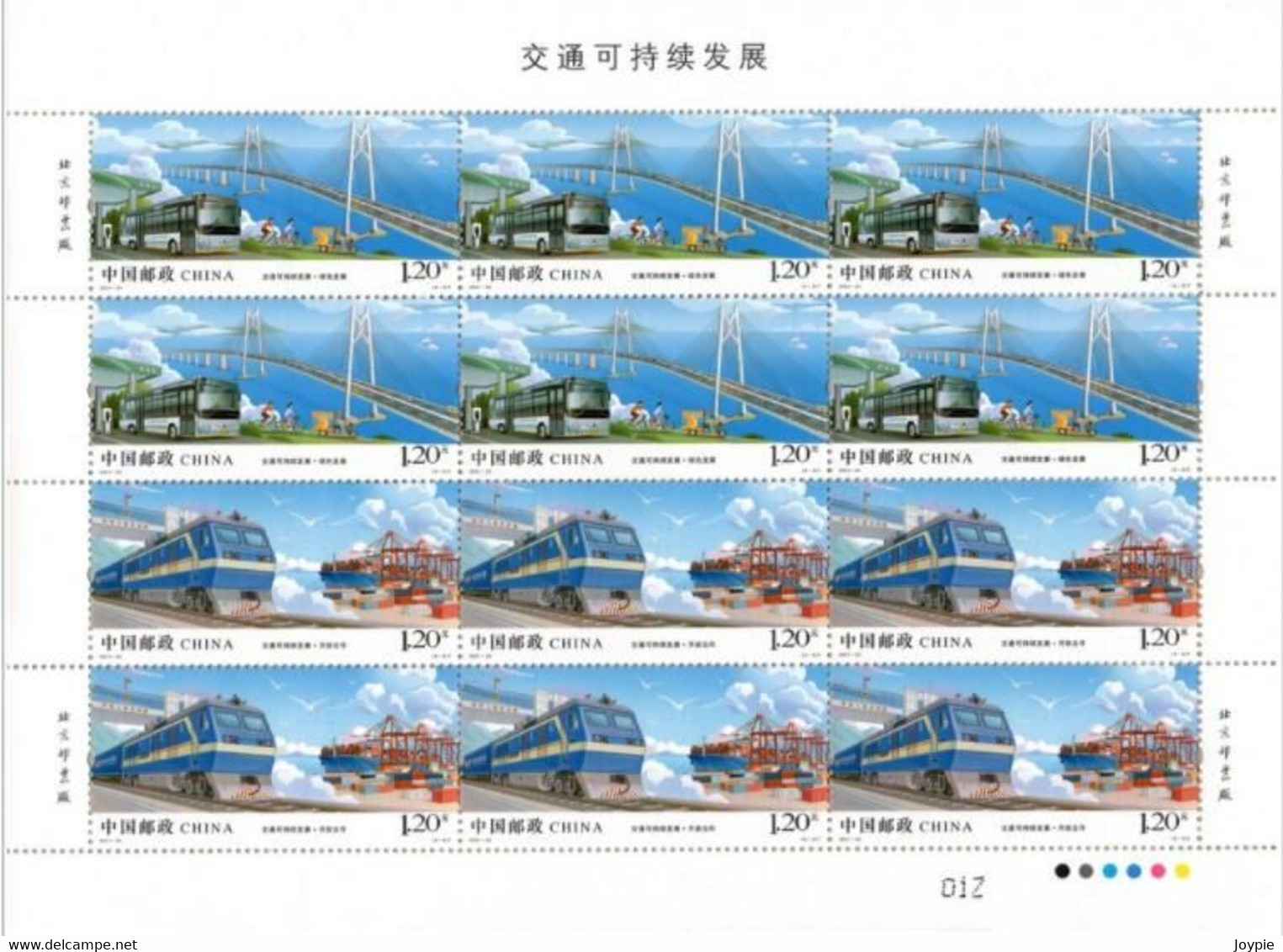 China 2021-24 Complete Big Sheet Of "Sustainable Transportation Development" MNH,VF,Post Fresh - Nuovi