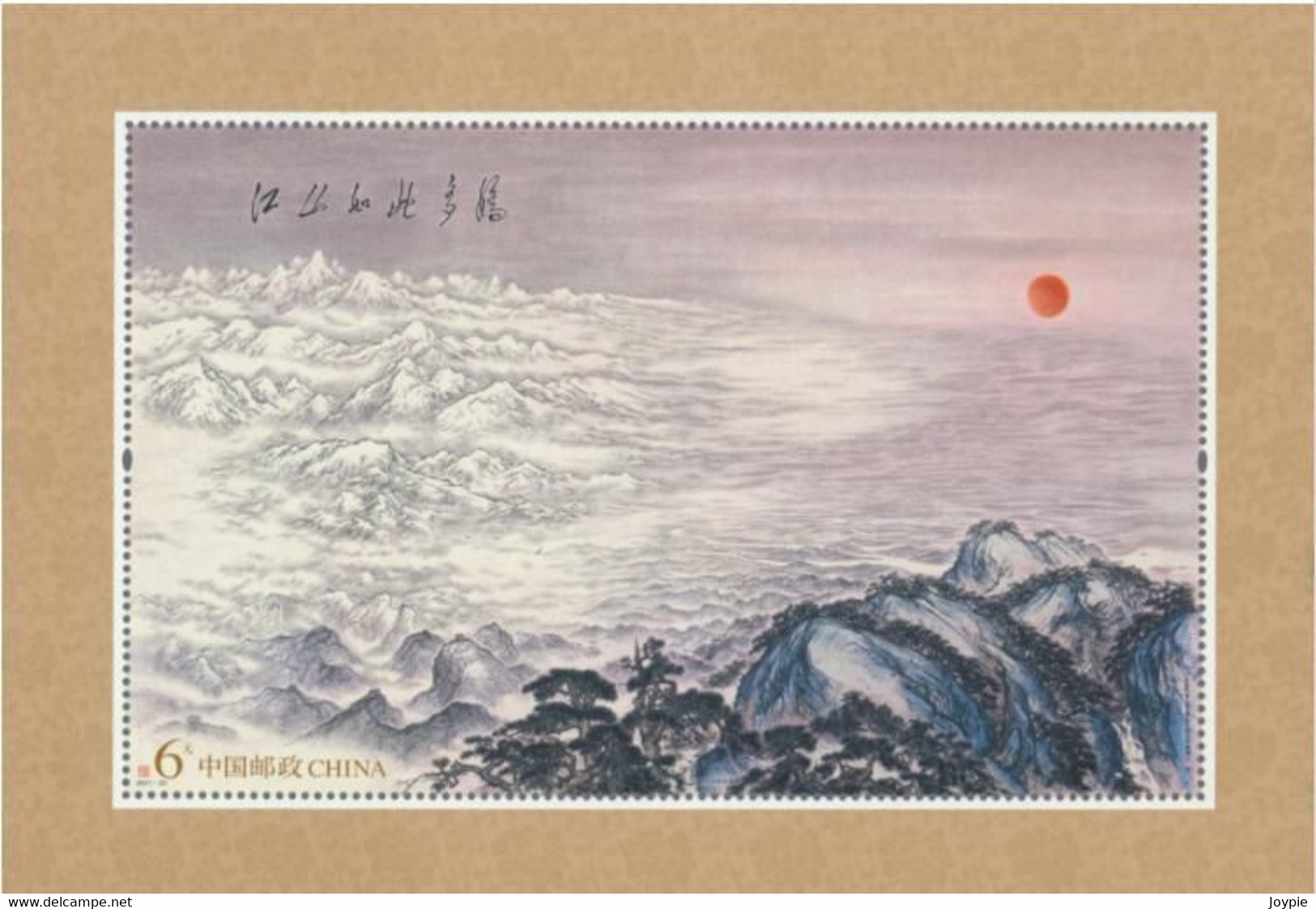 China 2021-20 "The Country Is So Rich In Beauty" S/S, MNH,VF,Post Fresh - Neufs