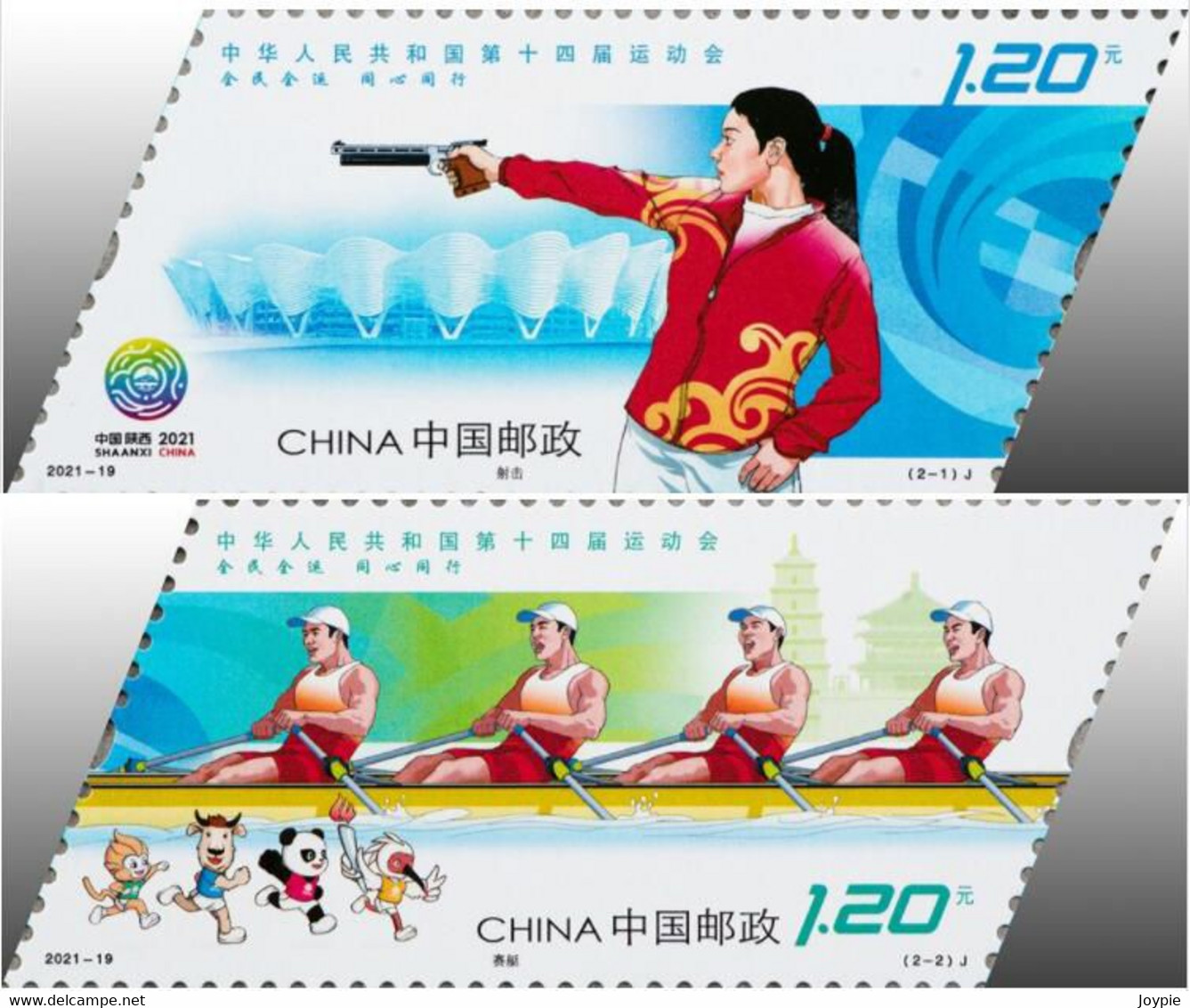 China 2021-19 "14th Games Of The People's Republic Of China", MNH,VF,Post Fresh - Nuovi