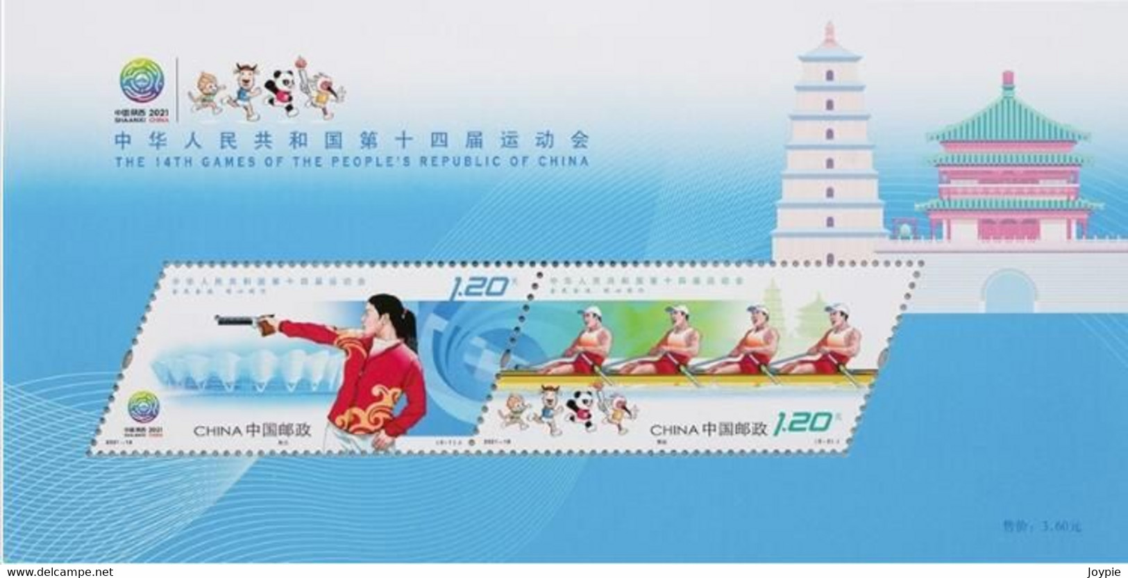 China 2021-19 Small Sheet Of "14th Games Of The People's Republic Of China", MNH,VF,Post Fresh - Nuovi