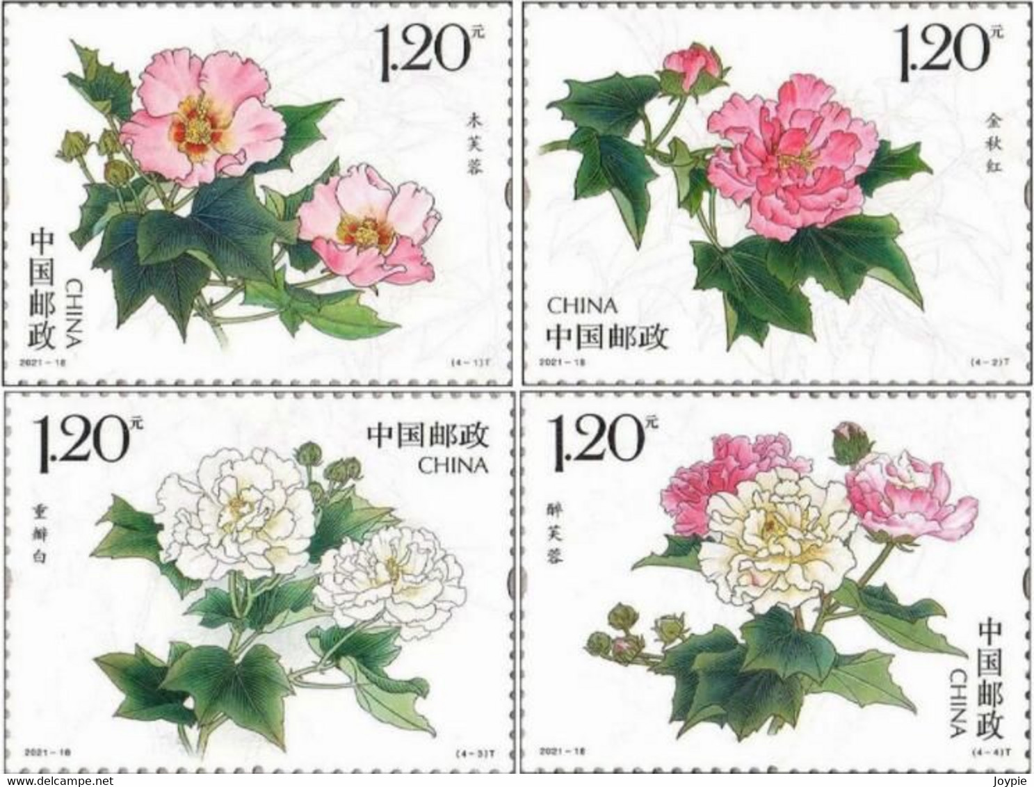 China 2021-18 "Hibiscus Arborescens",4v, MNH,VF,Post Fresh - Neufs