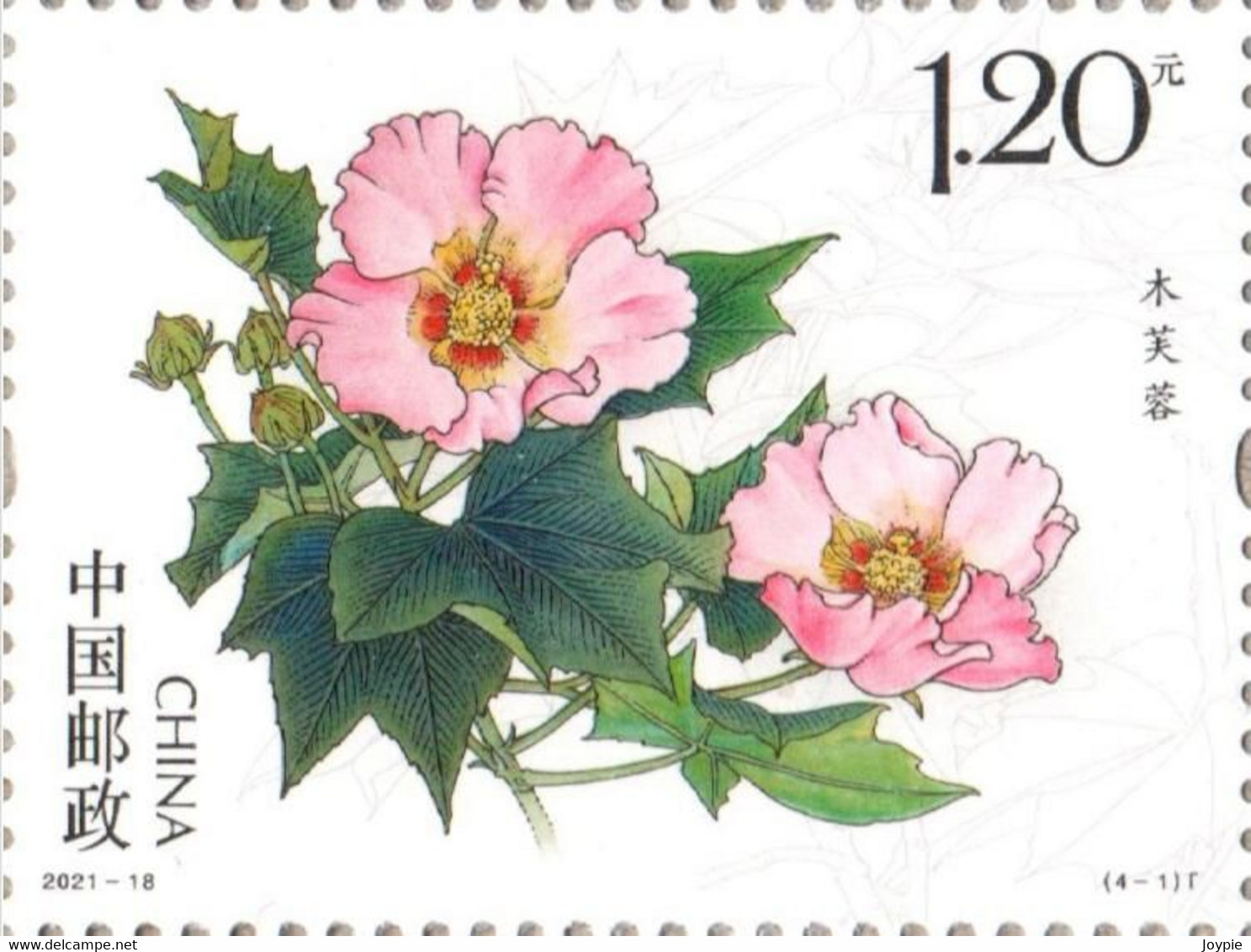 China 2021-18 "Hibiscus Arborescens",4v, MNH,VF,Post Fresh - Neufs