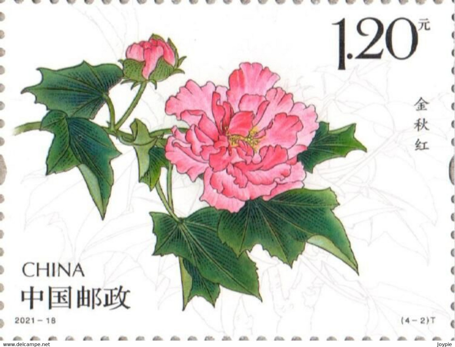 China 2021-18 "Hibiscus Arborescens",4v, MNH,VF,Post Fresh - Neufs