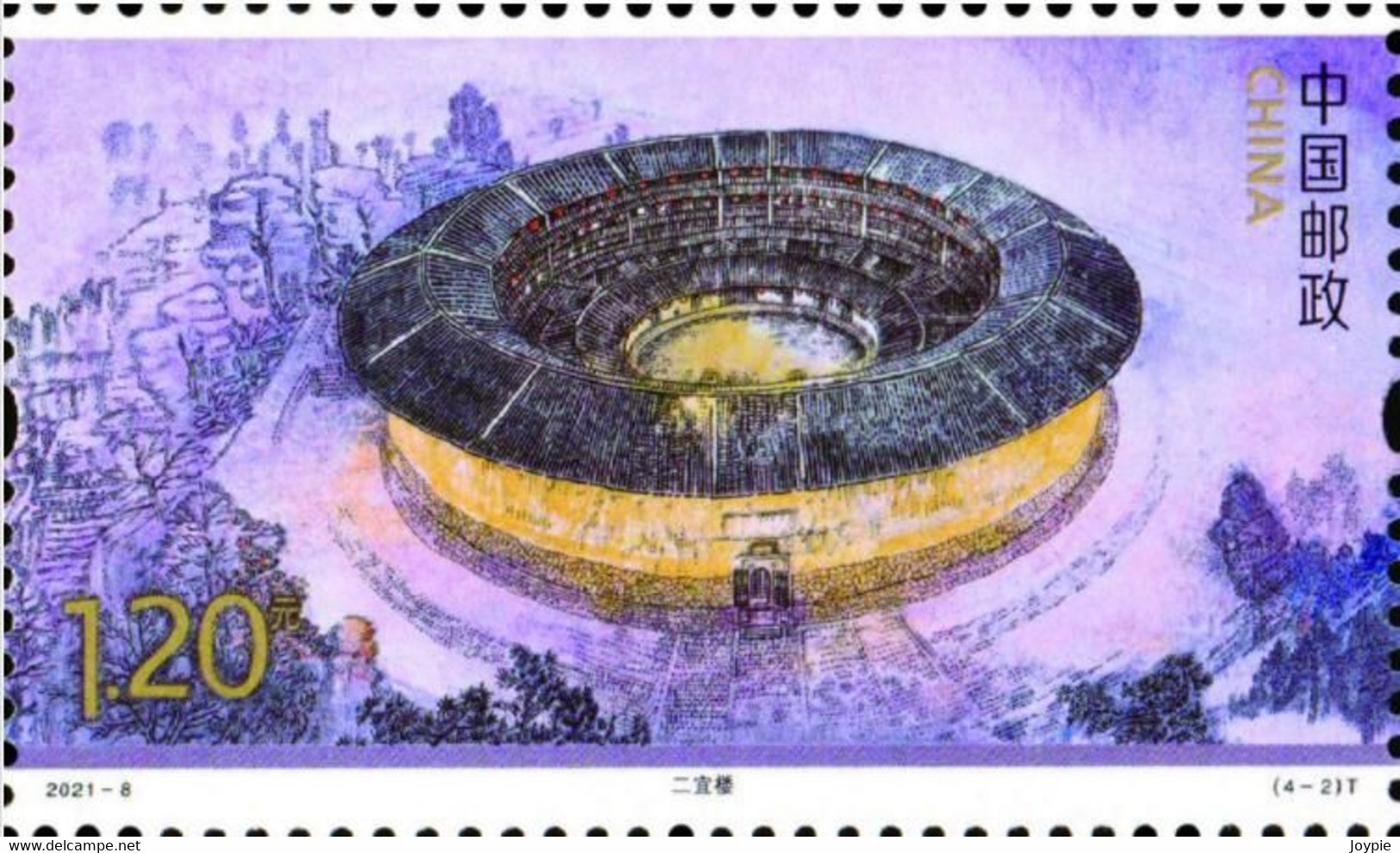 China 2021-8 “World Material Cultural Heritage-The Storied Building Of Fujian Tulou" MNH,VF Post Fresh - Unused Stamps