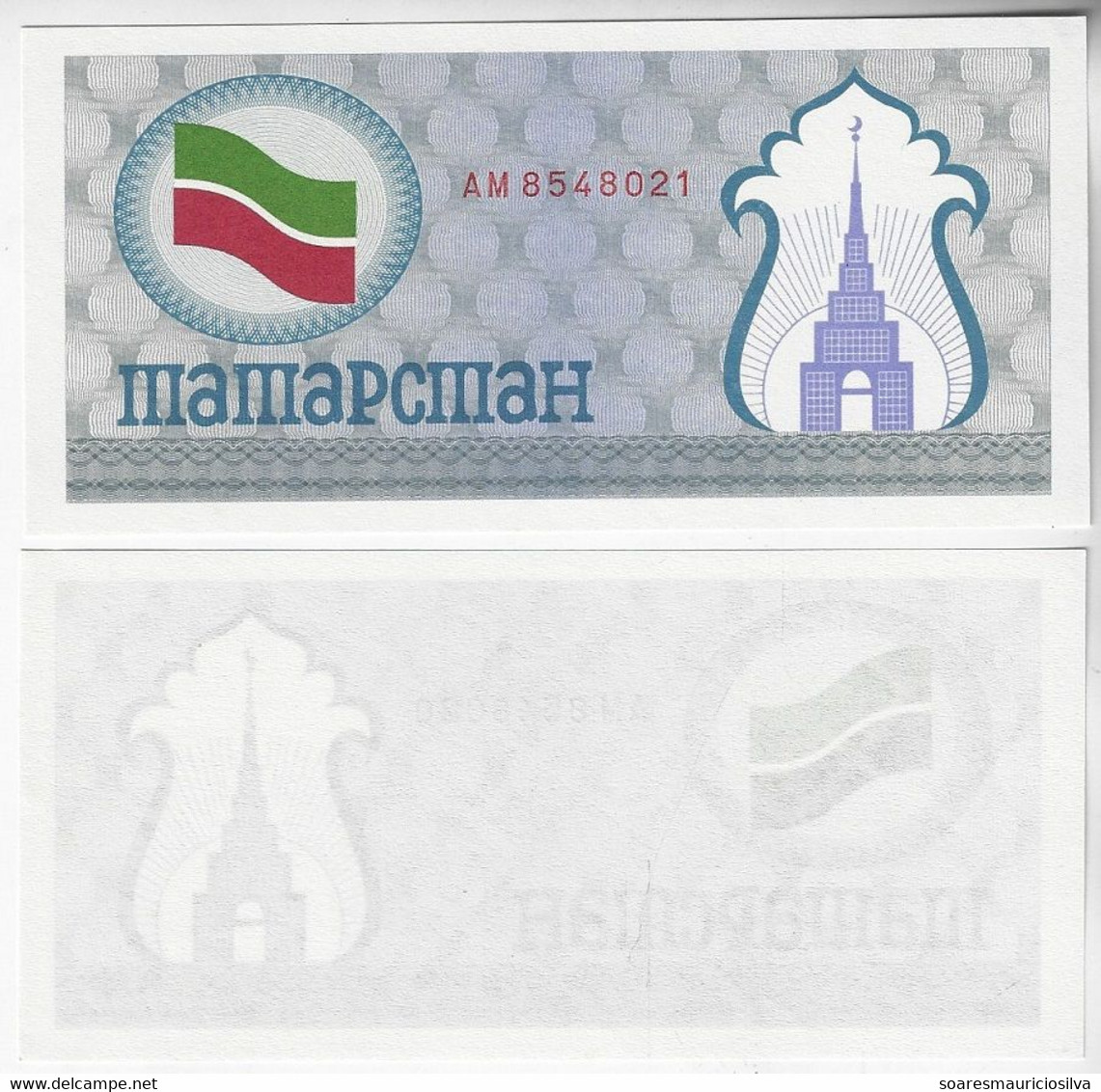 Tatarstan banknote 100 Rubles 1993 Pick-5a Unc - Tatarstan
