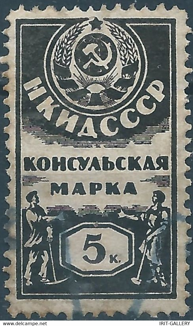 Russia - Russie - Russland,USSR ,CCCP 1926  Revenue Tax Fiscal Consular (5K.Black) Used ,Very Rare ! - Revenue Stamps