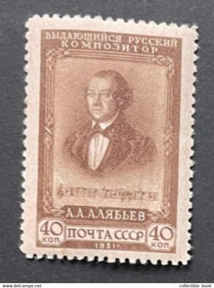 RUSSIA. RUSSIE. UDSSR. 1951. Famous Composer Musician Aljabjew. - Unused Stamps