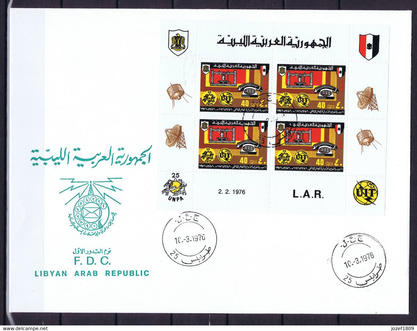 Libya Space 1976 Centenary Of The Telephone Invention By Alexander Graham Bell And Syncom.  FDC - Afrika