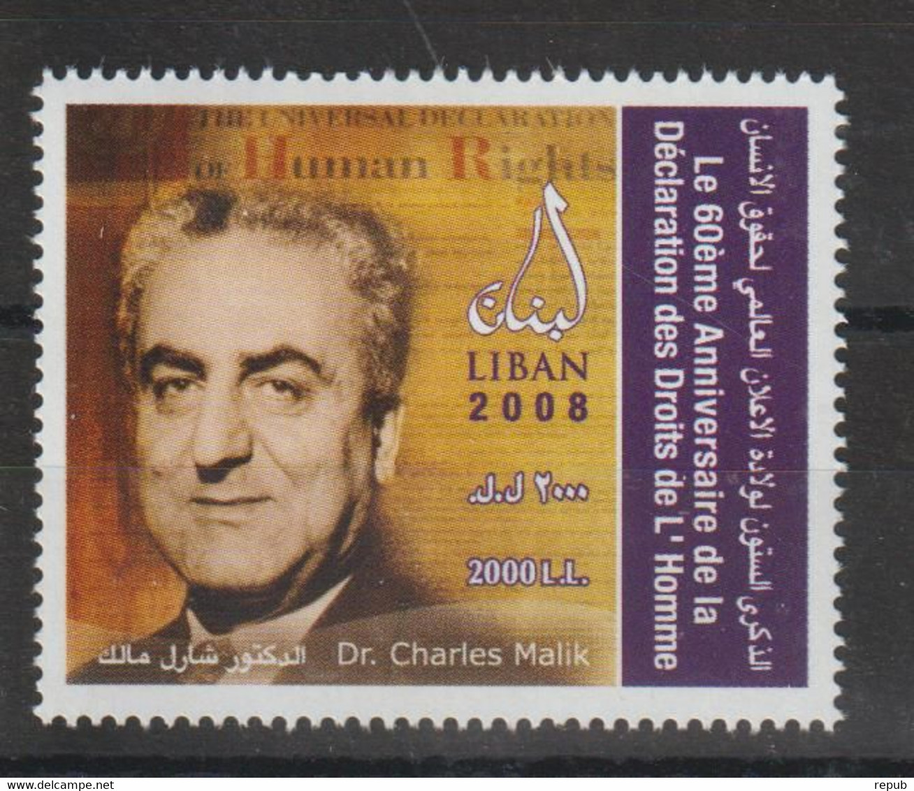 Liban 2009 C Malik 448, 1 Val ** MNH - Lebanon