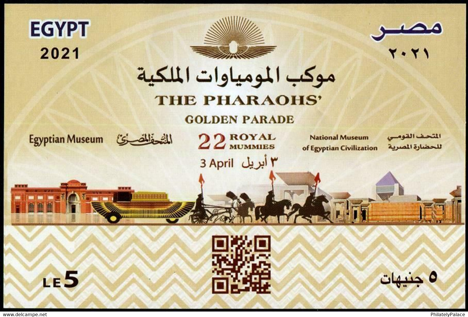 EGYPT 2021 THE PHARAOHS GOLDEN PARADE IMPERF. SOUVENIR SHEET OF 1 STAMP IN MINT MNH (**) - Used Stamps