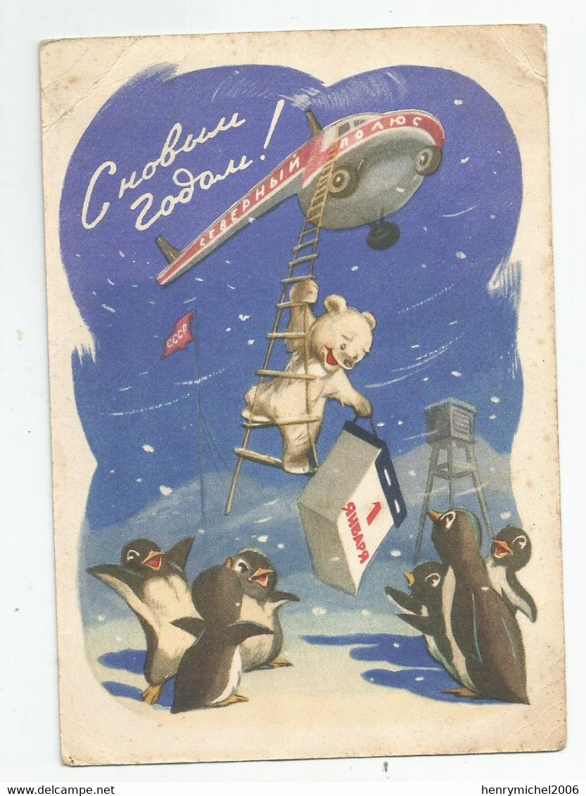 Cpm Russie Carte Voeux Ours Blanc Hélicoptère Esquimaux Entier Postal Russe - Neujahr