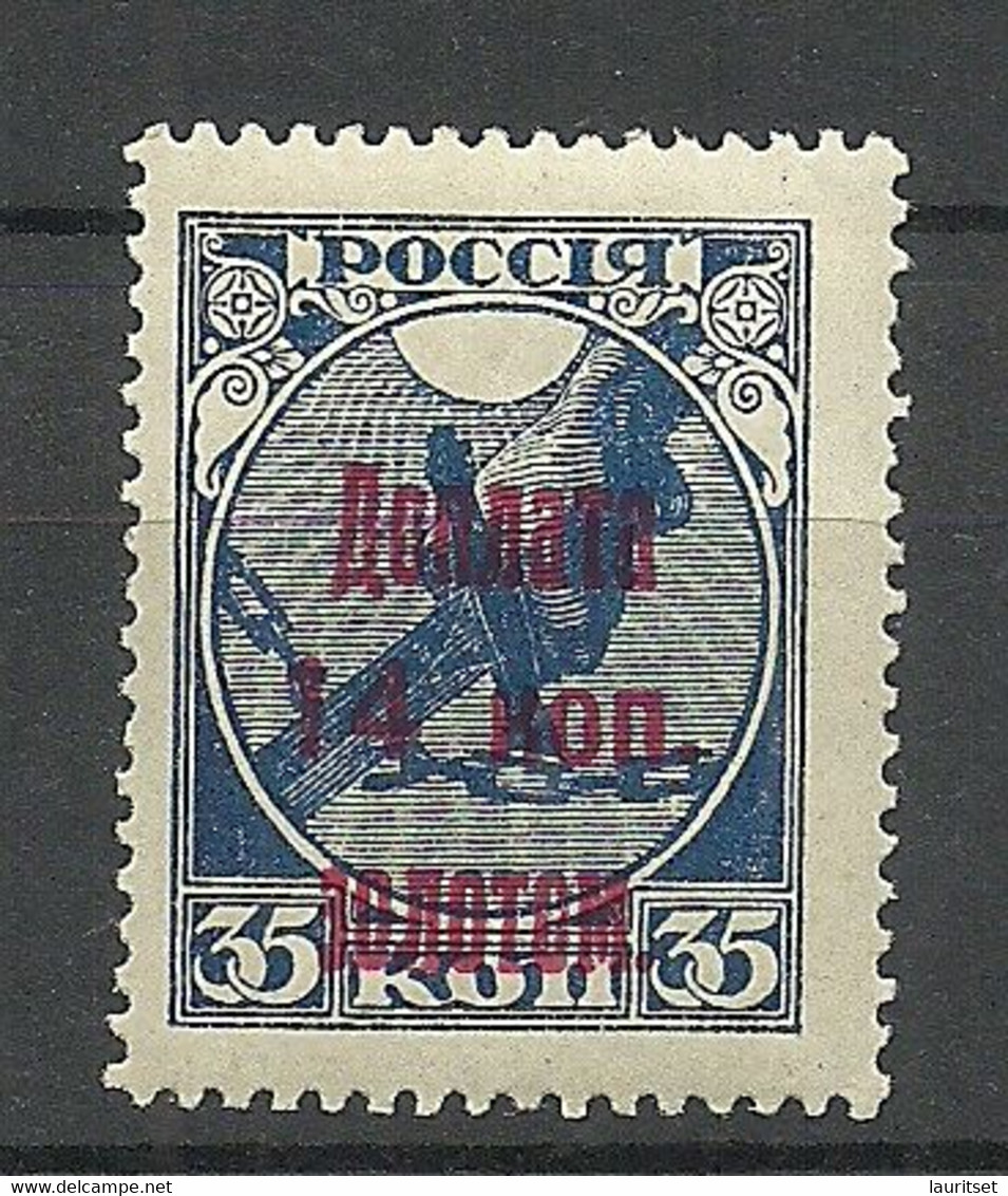 RUSSLAND RUSSIA 1924/25 Postage Due Portomarke Michel 7 A MNH - Portomarken