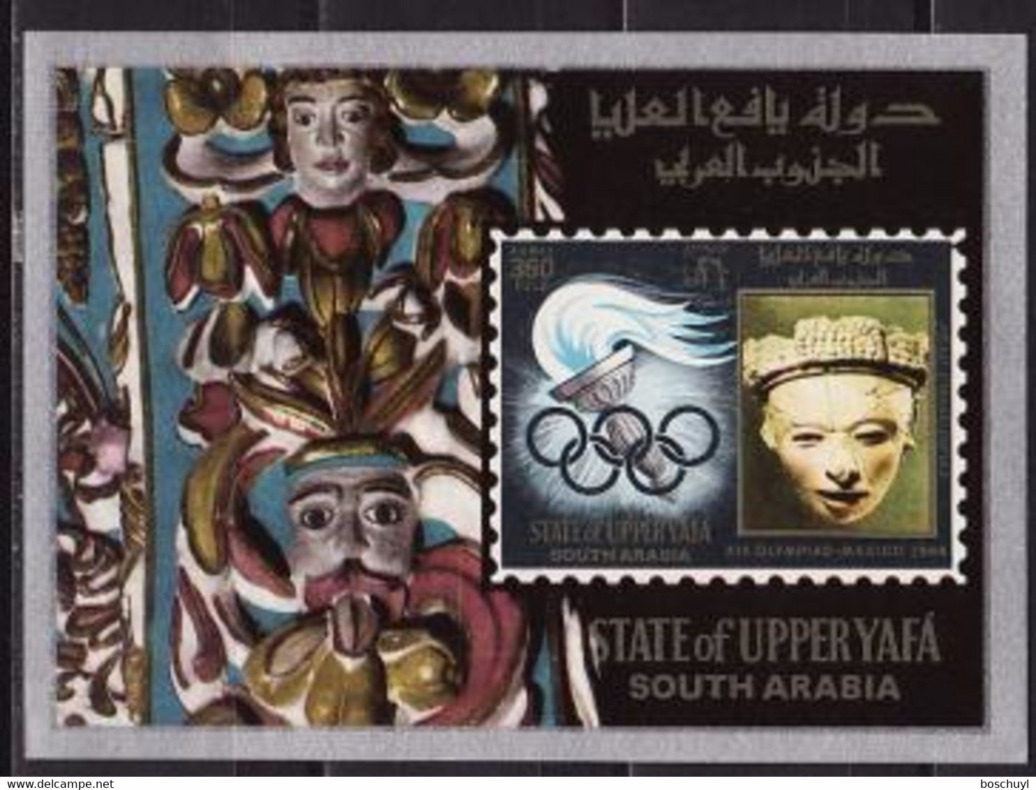 Aden, Upper Yafa, 1967, Olympic Summer Games Mexico, MNH Imperforated, Michel Block 1 - Andere & Zonder Classificatie