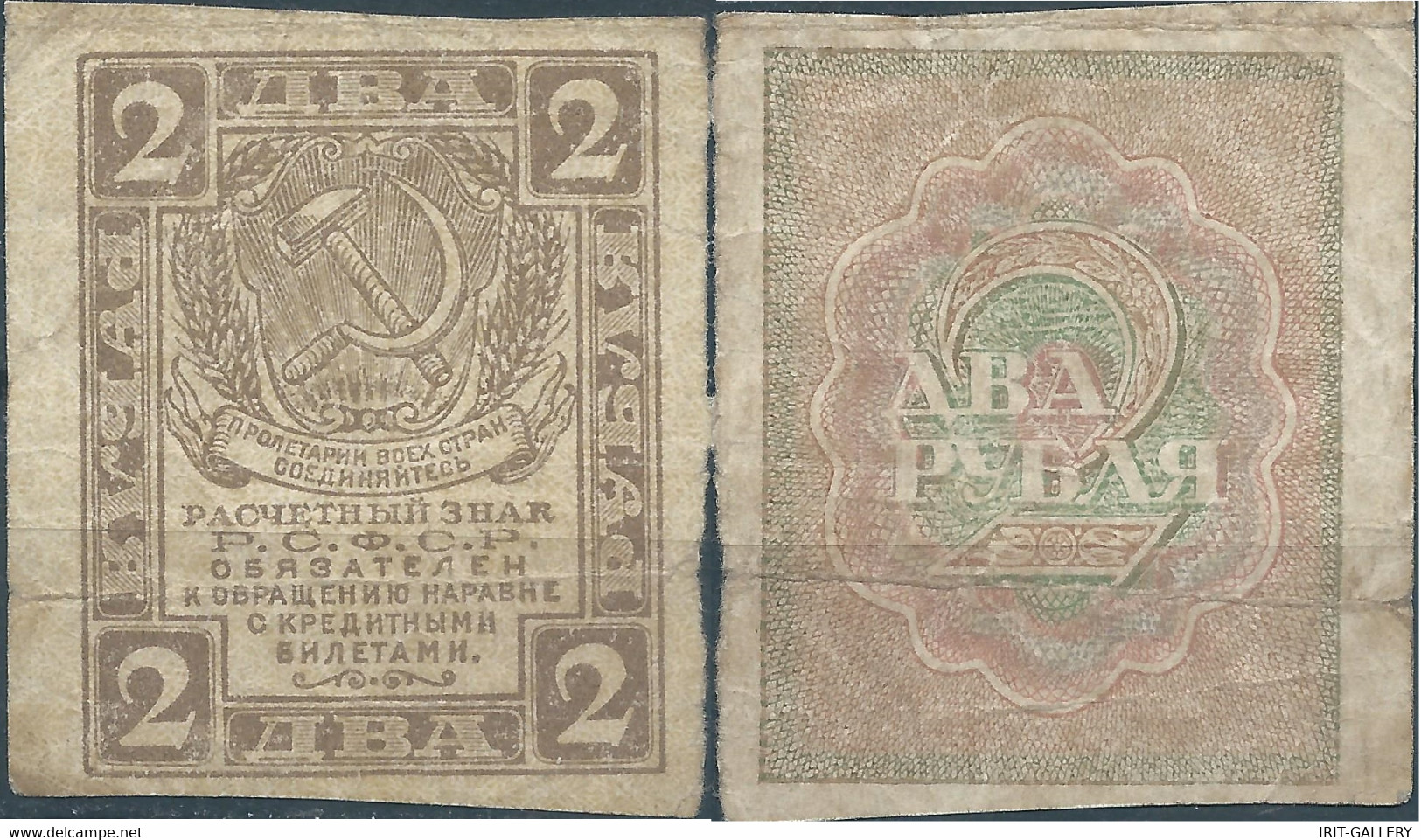 Russia-Russie-Russland,1919 The Payment 2R Sign Of The Rsfsr Is Obligatory For Circulation On A Par With Credit Tickets, - Sonstige & Ohne Zuordnung