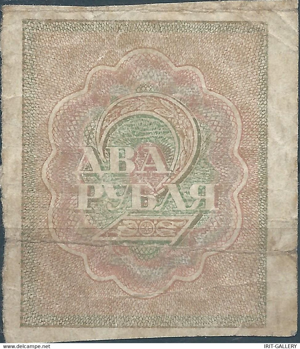 Russia-Russie-Russland,1919 The Payment 2R Sign Of The Rsfsr Is Obligatory For Circulation On A Par With Credit Tickets, - Andere & Zonder Classificatie