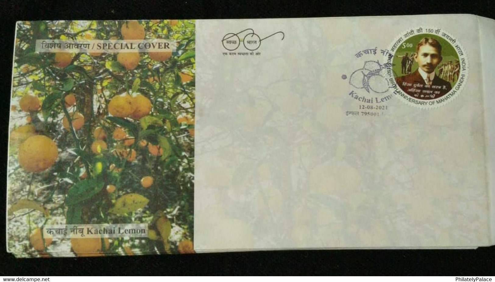 India 2021 Lachai Citrus Orange Lemon  GI Tag Special Cover Fruit, Juice Health, Flower, Beverage (**) Inde Indien - Covers & Documents