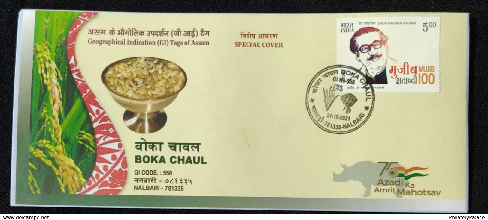 India 2021 Boka Chaul GI Tag Special Cover Wine, Food, Rice, Gastronomy, Beverage (**) Inde Indien - Cartas & Documentos